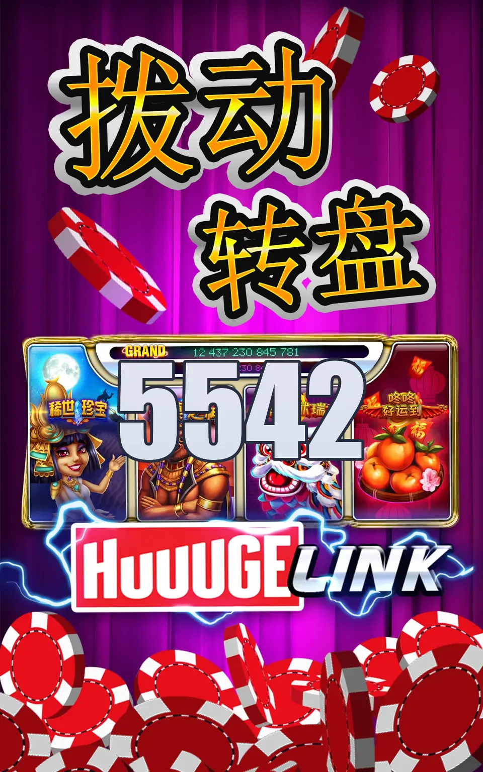 5542 Login